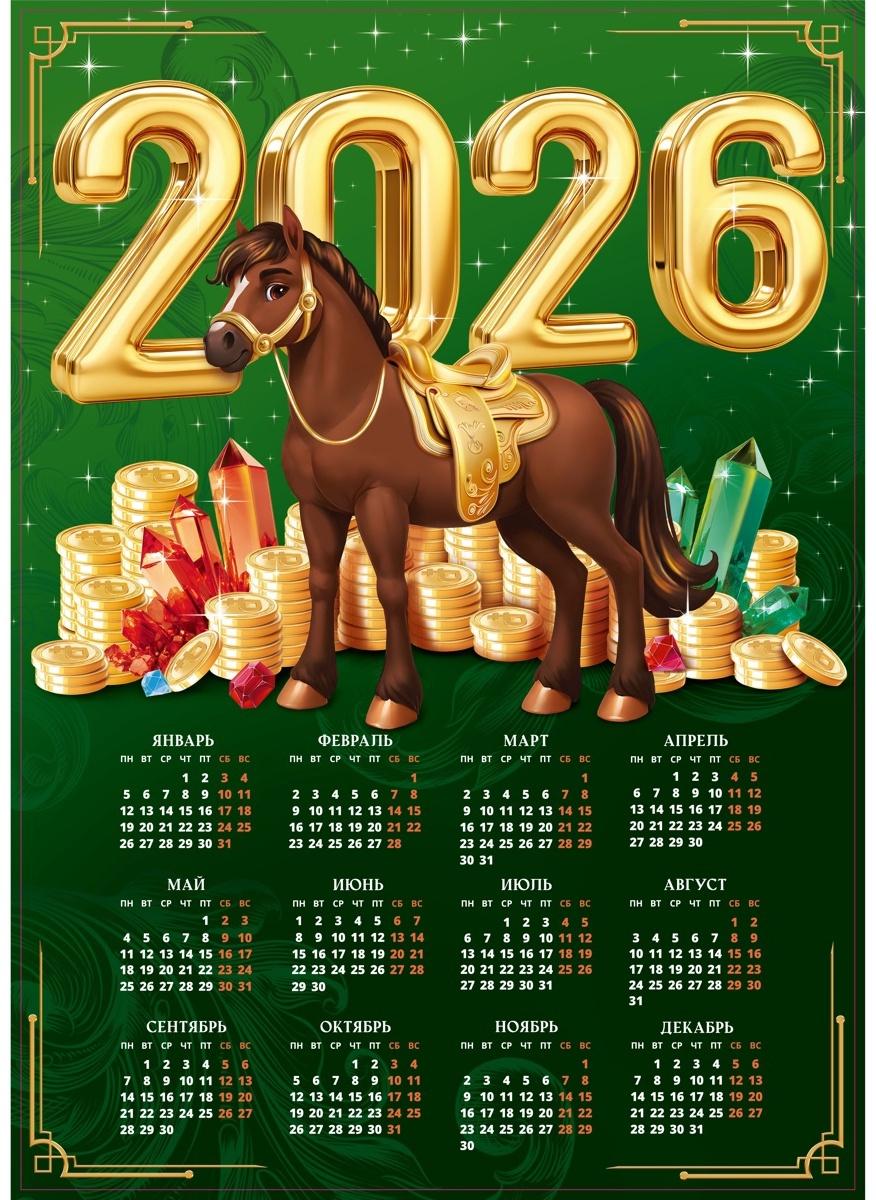 Календарь 2026 настенный «Богатого 2026», А2