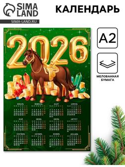 Календарь 2026 настенный «Богатого 2026», А2