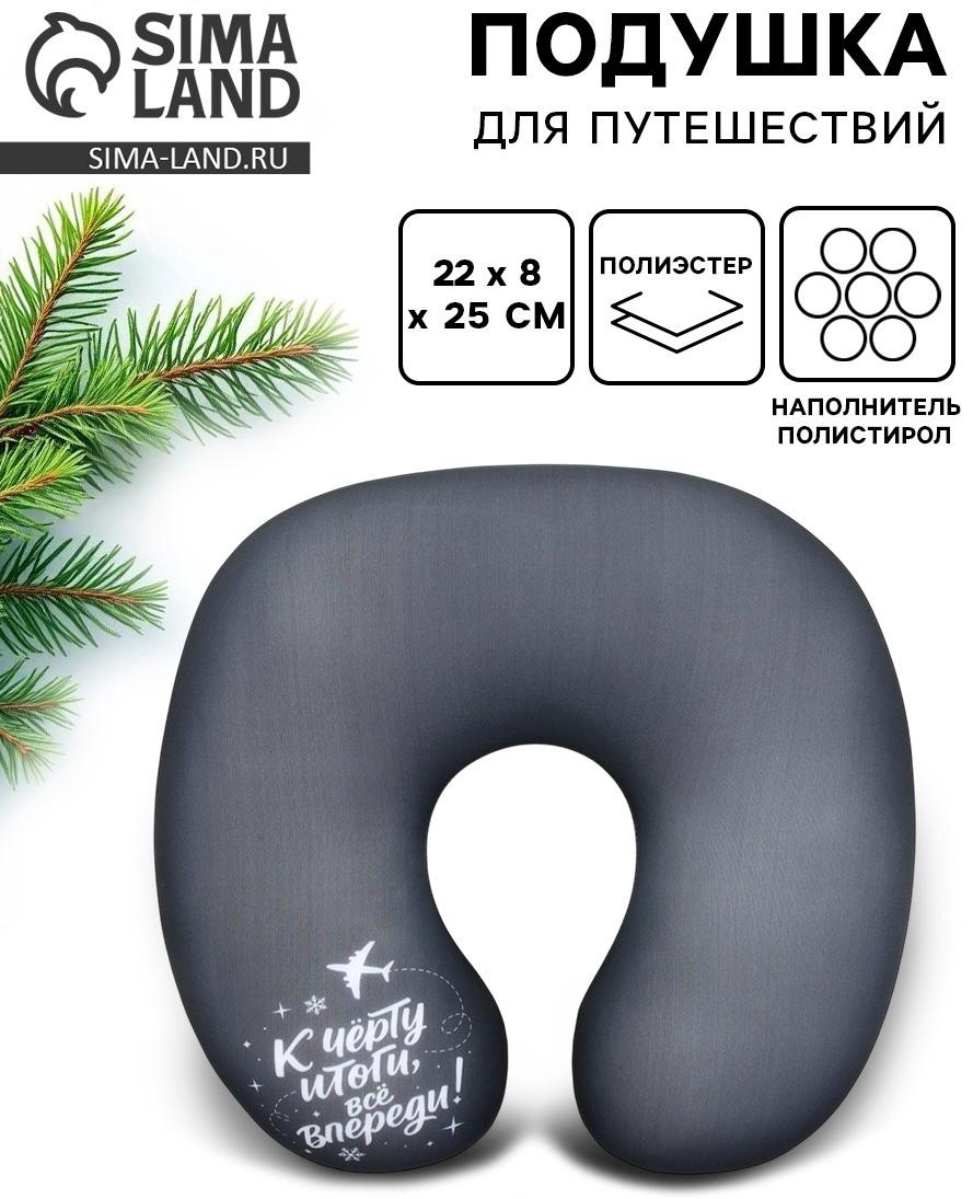 Подушка антистресс новогодняя «Итоги», серая