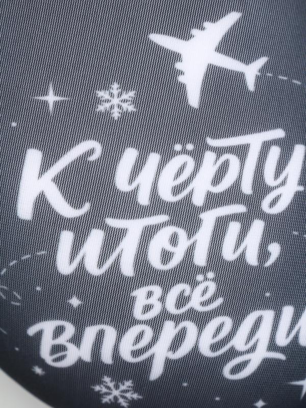 Подушка антистресс новогодняя «Итоги», серая