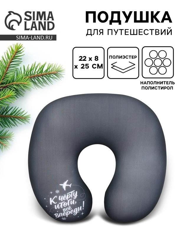 Подушка антистресс новогодняя «Итоги», серая