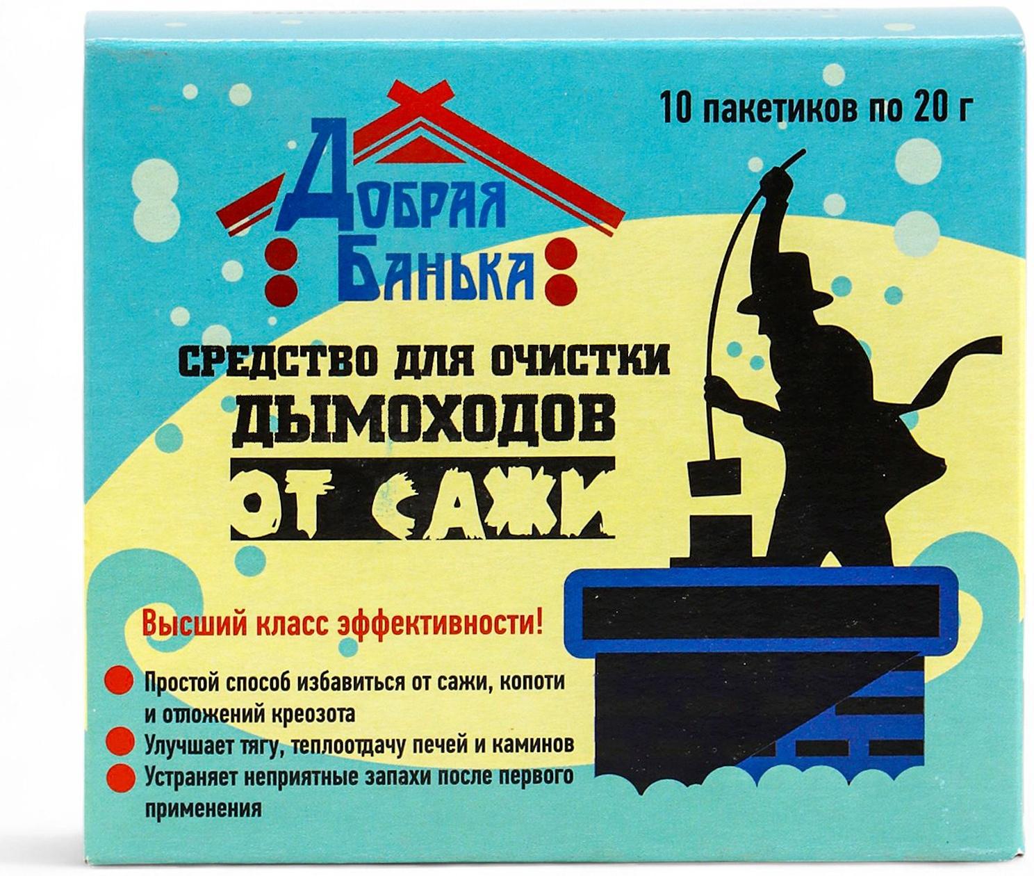 Средство для очистки дымоходов «Добрая банька», 10 шт., 200 г
