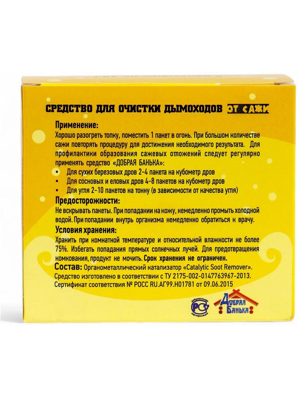 Средство для очистки дымоходов «Добрая банька», 5 шт., 100 г
