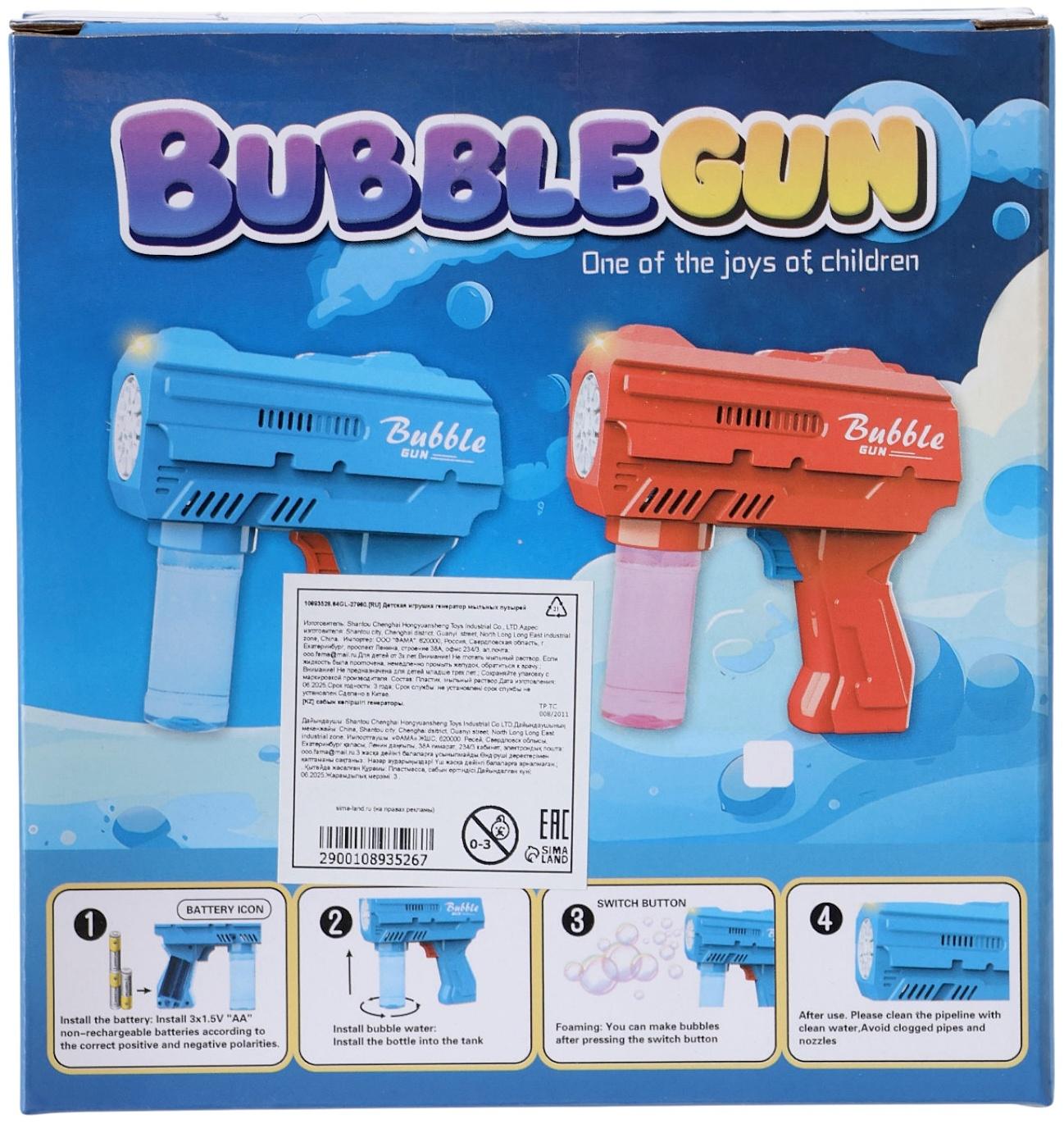 Генератор мыльных пузырей «Пистолет», световые эффекты, работает от батареек, синий