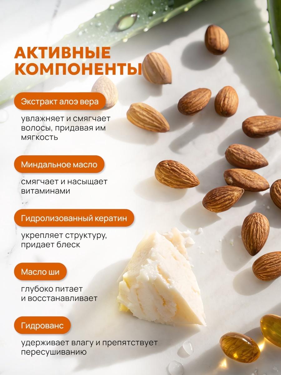 Бальзам для кудрявых волос Semily, увлажнение и уход, 400 мл