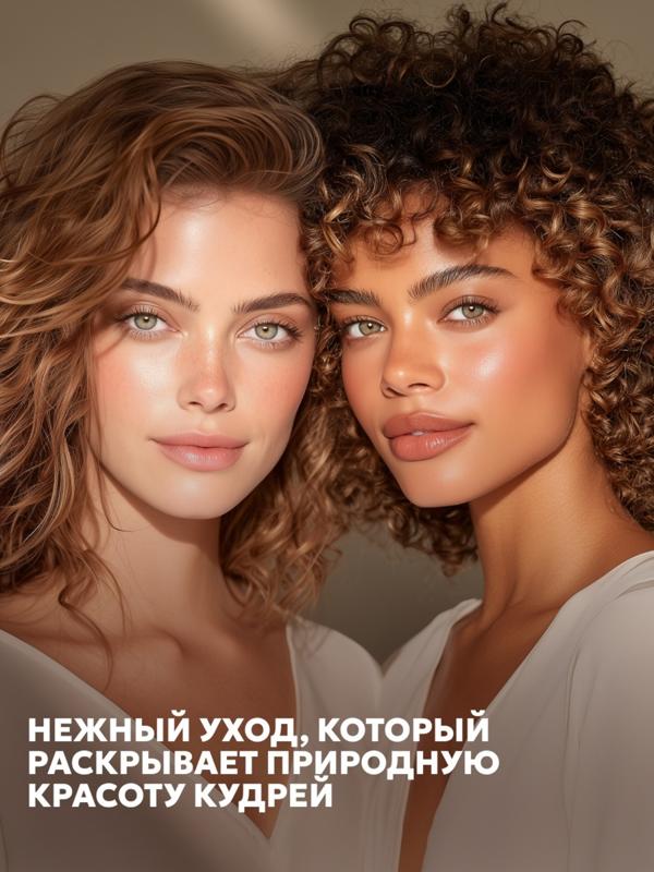 Бальзам для кудрявых волос Semily, увлажнение и уход, 400 мл