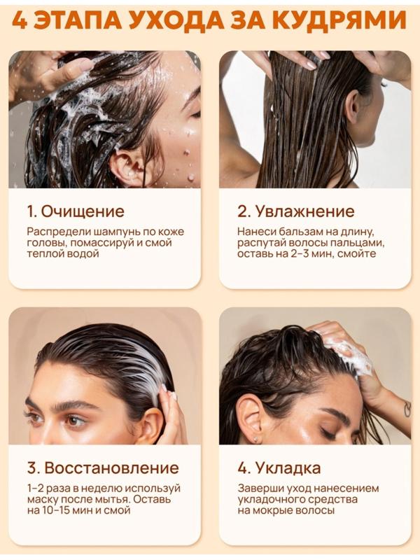 Бальзам для кудрявых волос Semily, увлажнение и уход, 400 мл