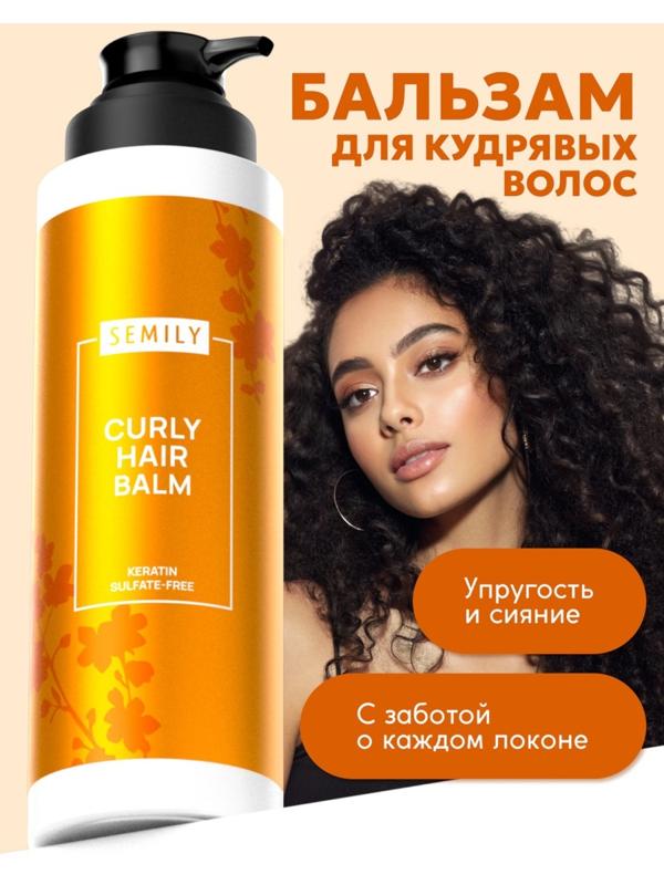 Бальзам для кудрявых волос Semily, увлажнение и уход, 400 мл
