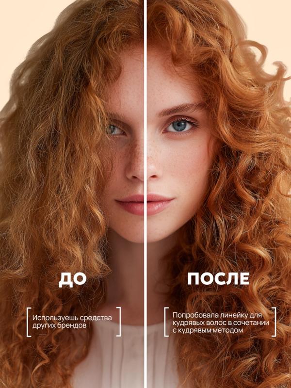 Бальзам для кудрявых волос Semily, увлажнение и уход, 400 мл