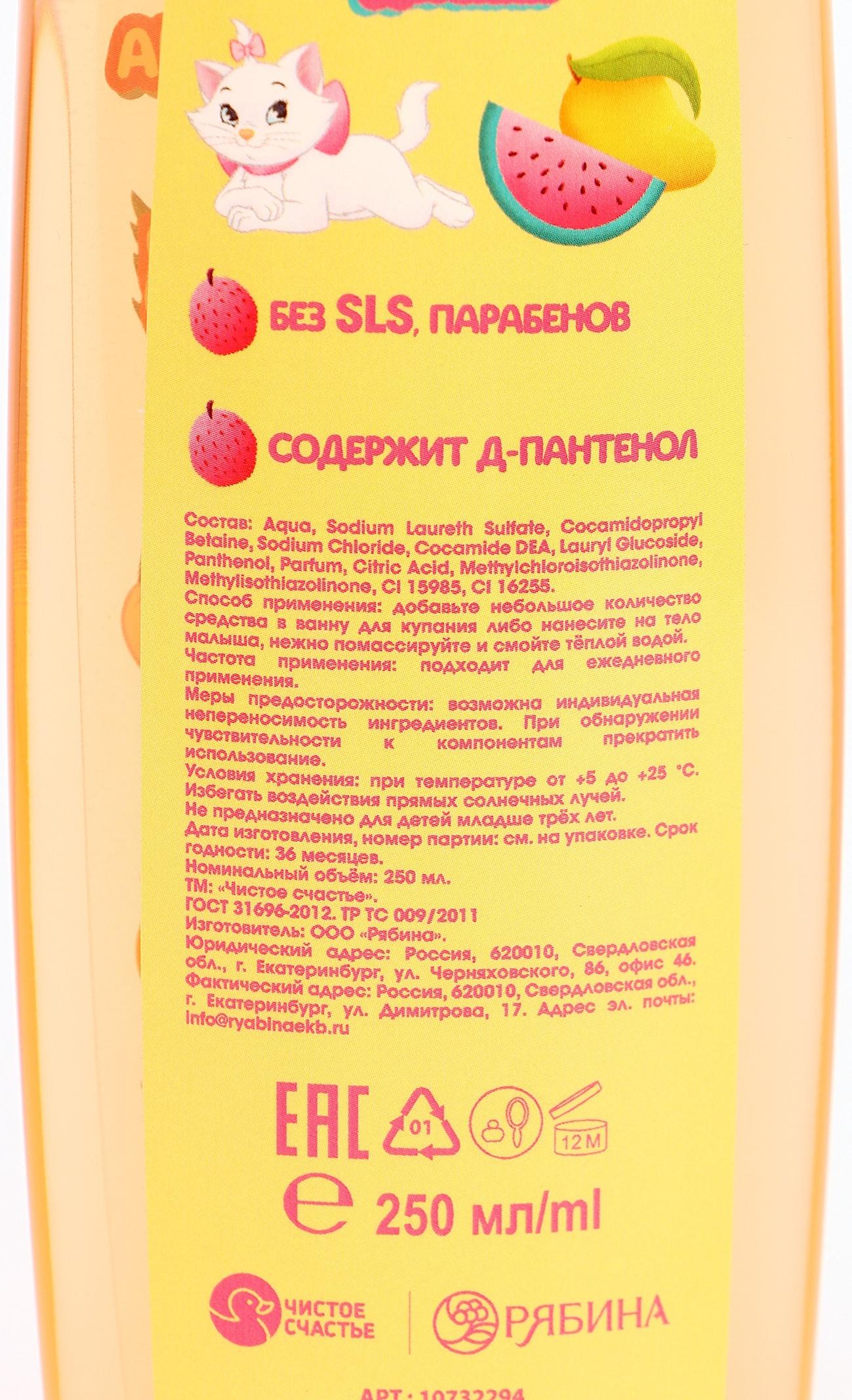 Гель для душа детский, 250 мл, аромат тропический лимонад, Кошечка Мари