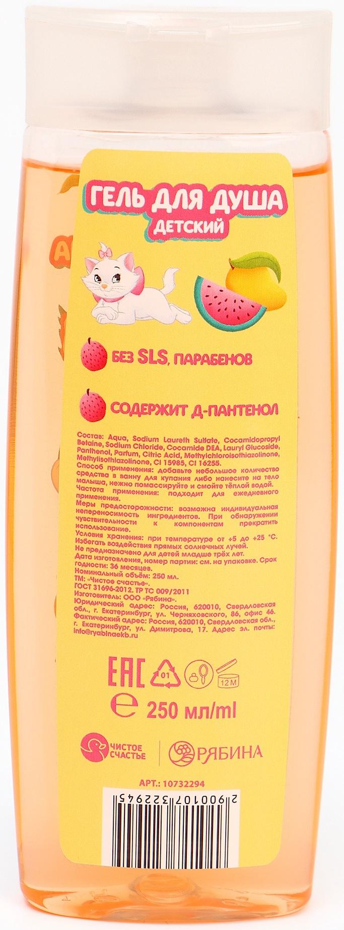 Гель для душа детский, 250 мл, аромат тропический лимонад, Кошечка Мари