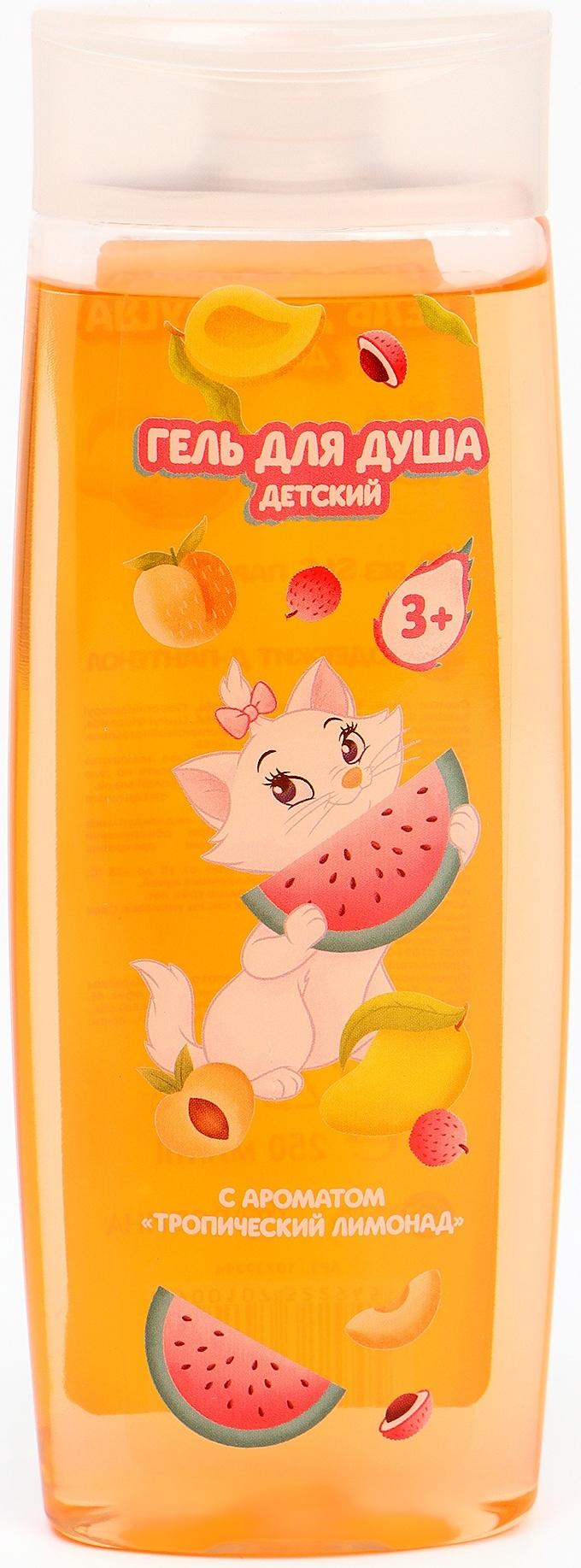Гель для душа детский, 250 мл, аромат тропический лимонад, Кошечка Мари