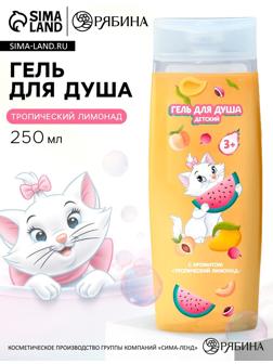 Гель для душа детский, 250 мл, аромат тропический лимонад, Кошечка Мари