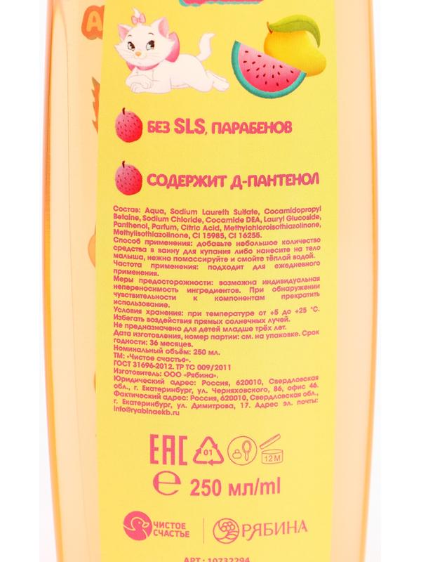 Гель для душа детский, 250 мл, аромат тропический лимонад, Кошечка Мари