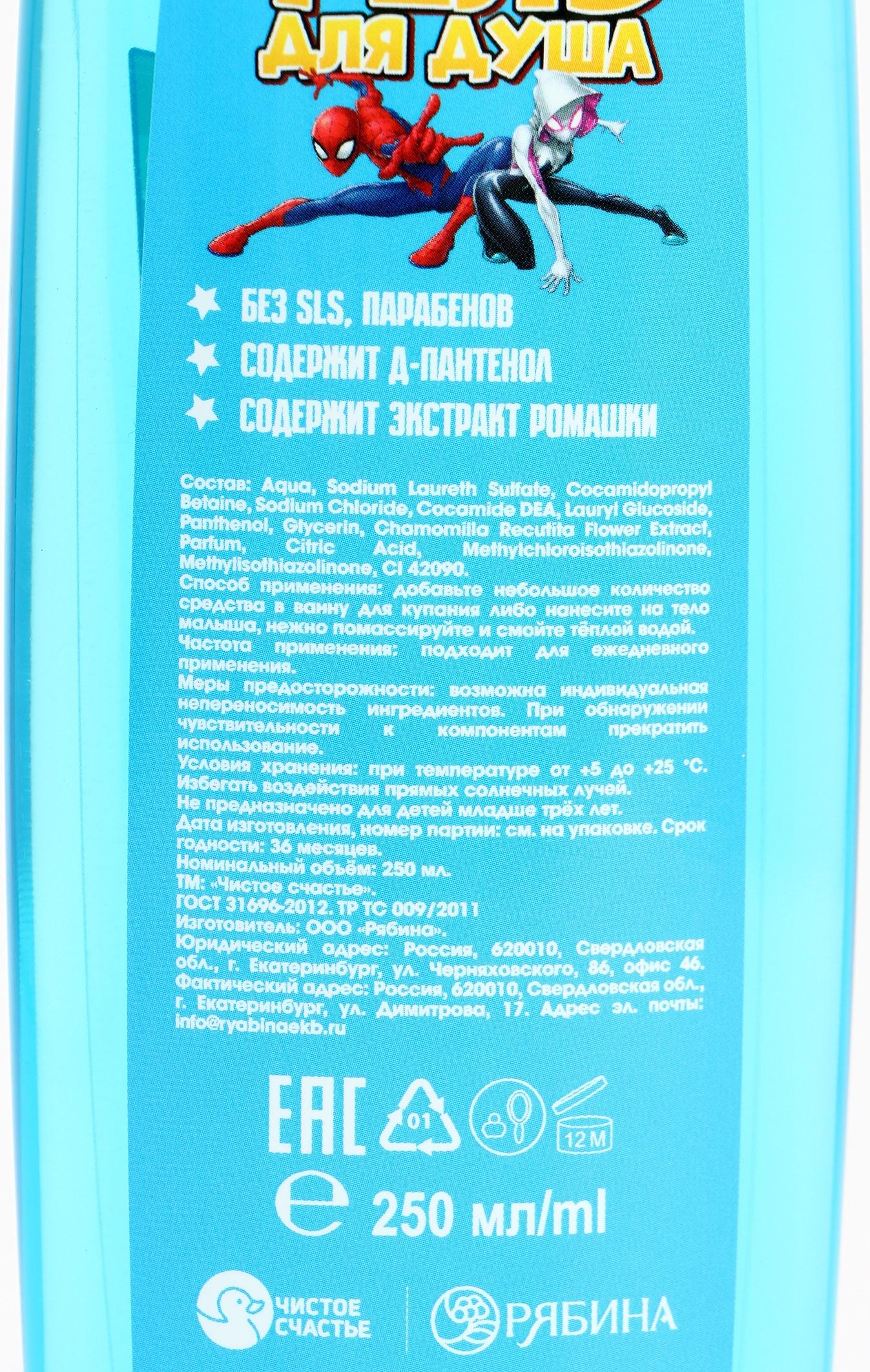 Гель для душа детский, 250 мл, аромат взрывная жвачка, «Человек-паук»