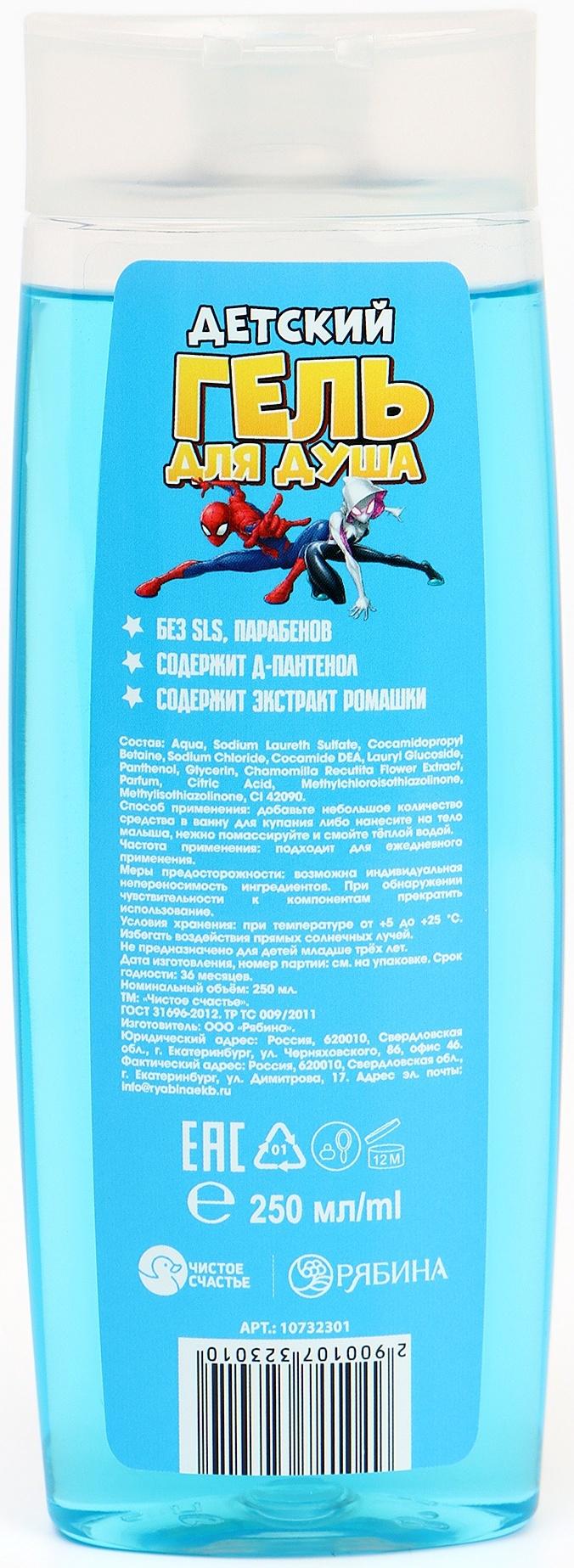 Гель для душа детский, 250 мл, аромат взрывная жвачка, «Человек-паук»