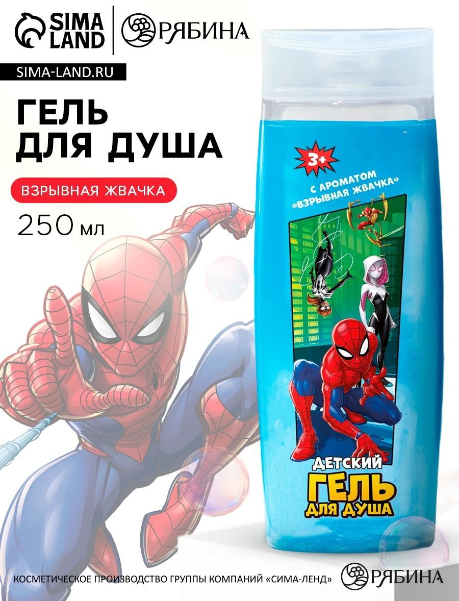 Гель для душа детский, 250 мл, аромат взрывная жвачка, «Человек-паук»