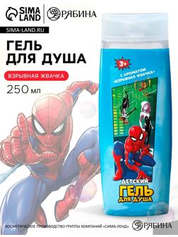 Гель для душа детский, 250 мл, аромат взрывная жвачка, «Человек-паук»