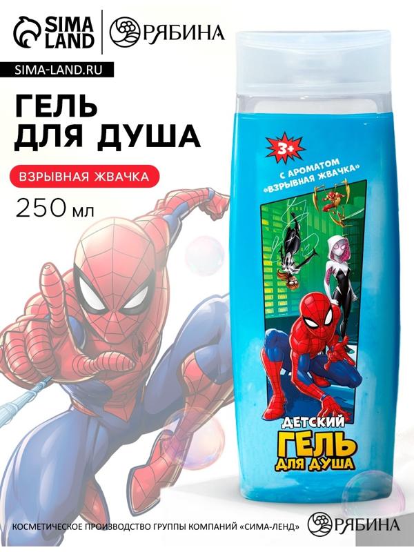 Гель для душа детский, 250 мл, аромат взрывная жвачка, «Человек-паук»
