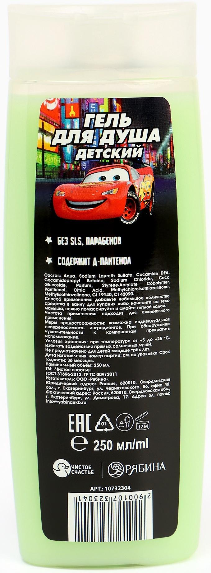 Гель для душа детский, 250 мл, аромат яблочный торнадо, Тачки