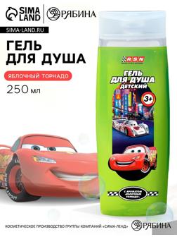 Гель для душа детский, 250 мл, аромат яблочный торнадо, Тачки