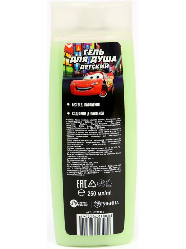 Гель для душа детский, 250 мл, аромат яблочный торнадо, Тачки