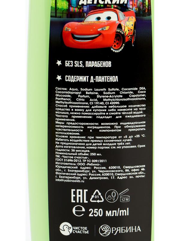 Гель для душа детский, 250 мл, аромат яблочный торнадо, Тачки