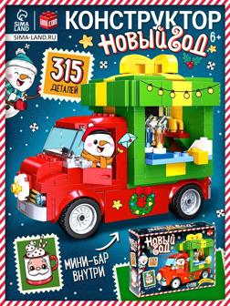 Конструктор «Новый год», машина, UNICON