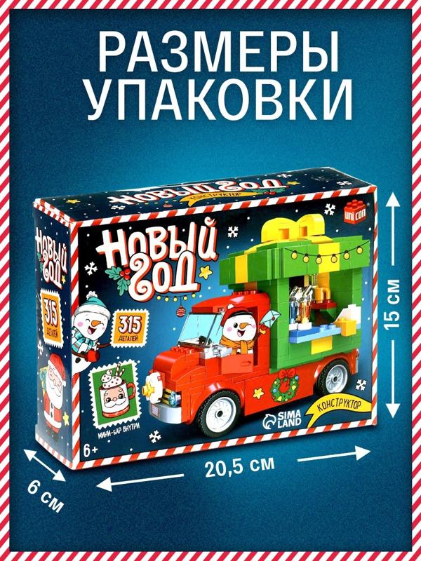 Конструктор «Новый год», машина, UNICON