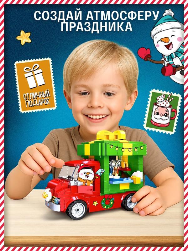 Конструктор «Новый год», машина, UNICON