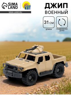 Джип военный «Альфа», песочный