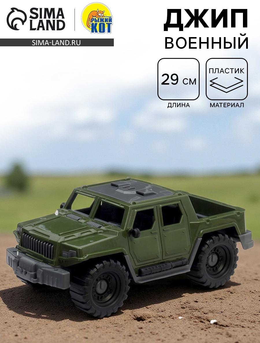 Джип военный патруль «Альфа», хаки