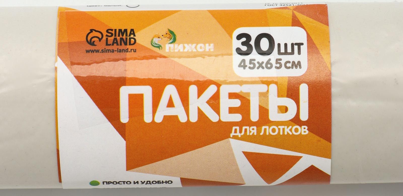 БИО Пакеты для кошачьих лотков «Пижон» 45×65 см, 12 мкм, 30 шт., белые