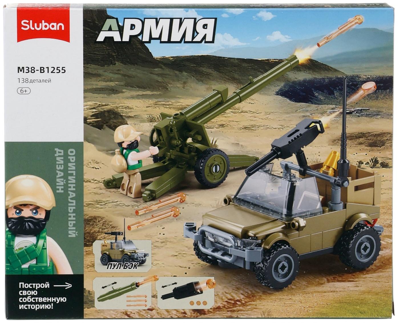 Конструктор «Армия. Артиллерийский расчёт», с джипом, 138 деталей
