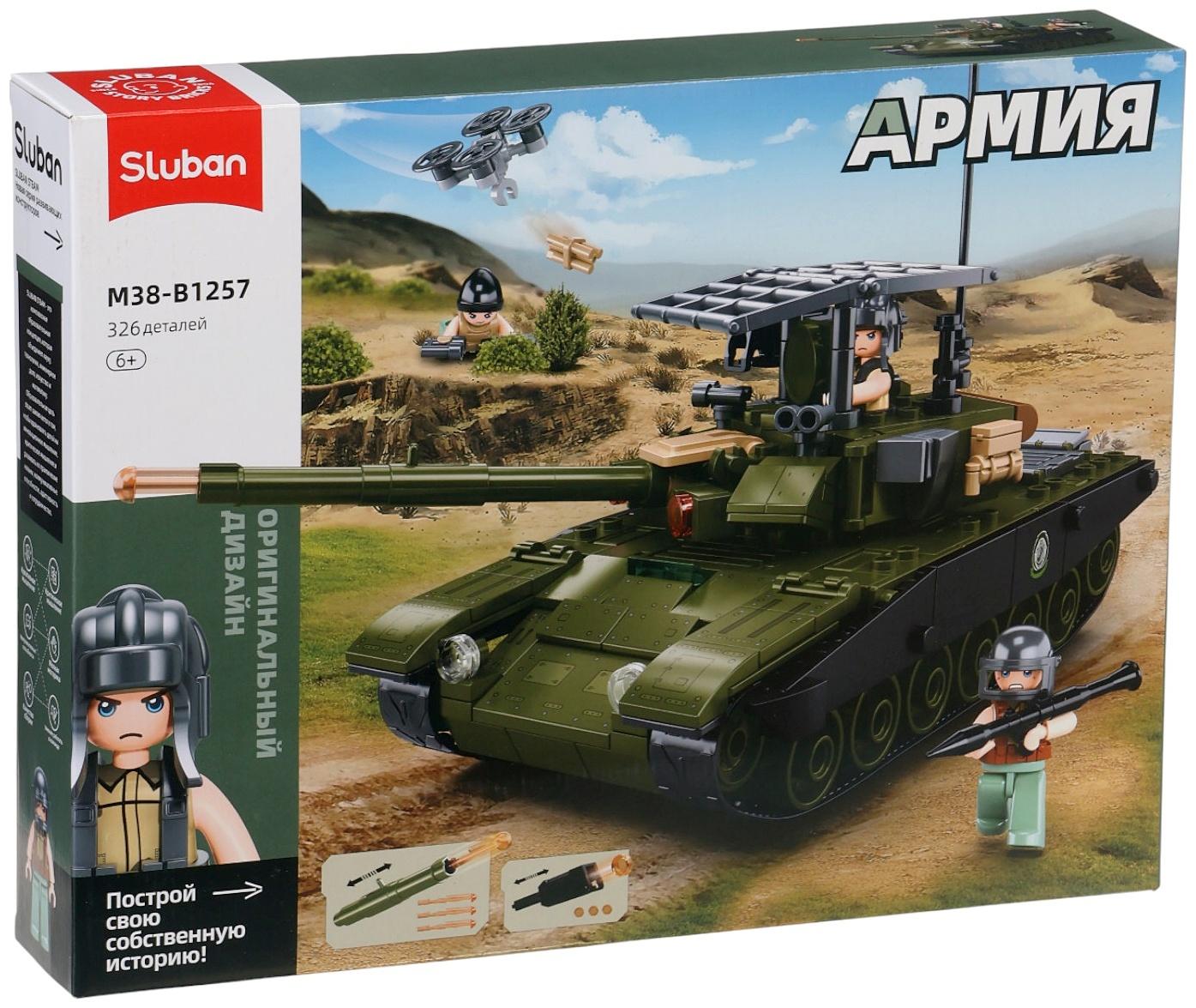 Конструктор «Армия. Танк Царь-Мангал», 326 деталей