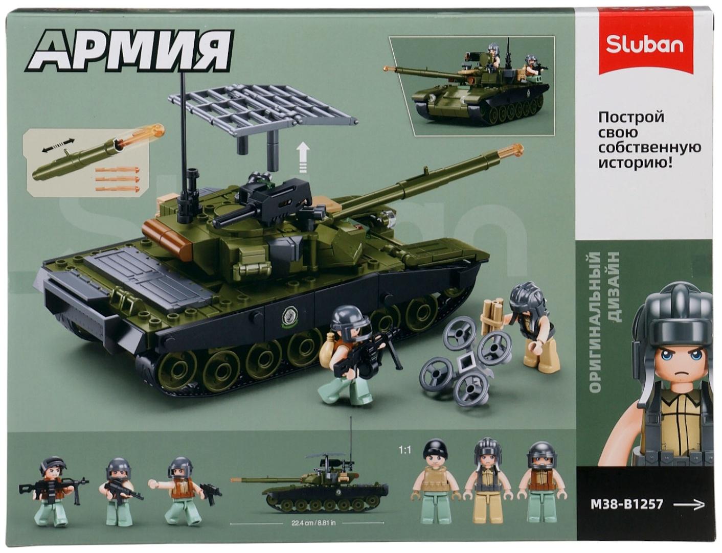 Конструктор «Армия. Танк Царь-Мангал», 326 деталей