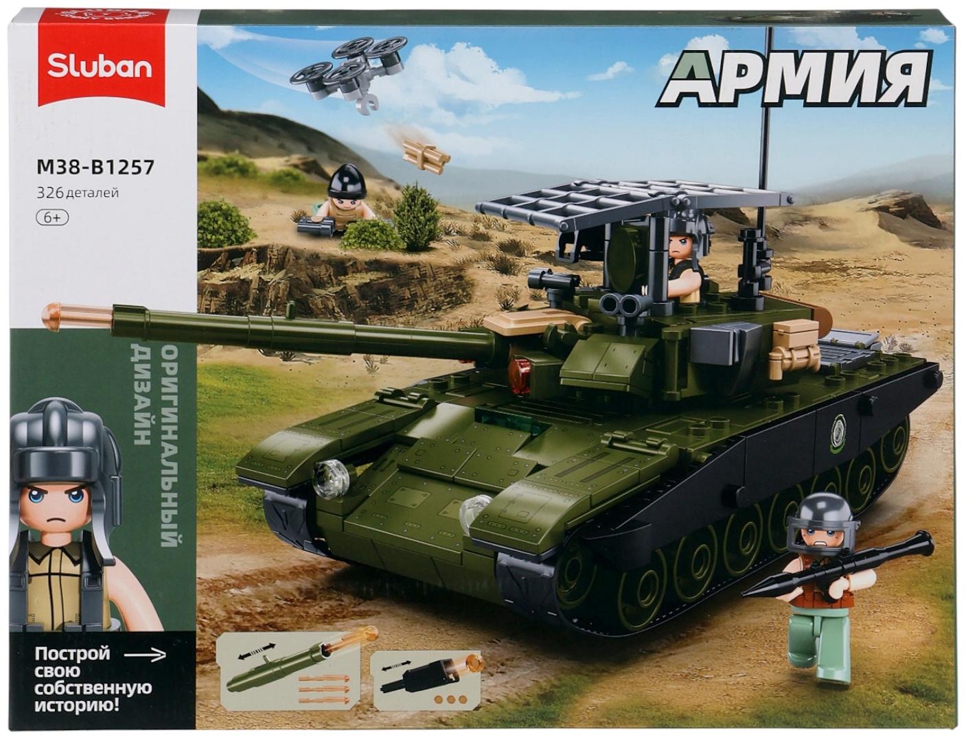 Конструктор «Армия. Танк Царь-Мангал», 326 деталей