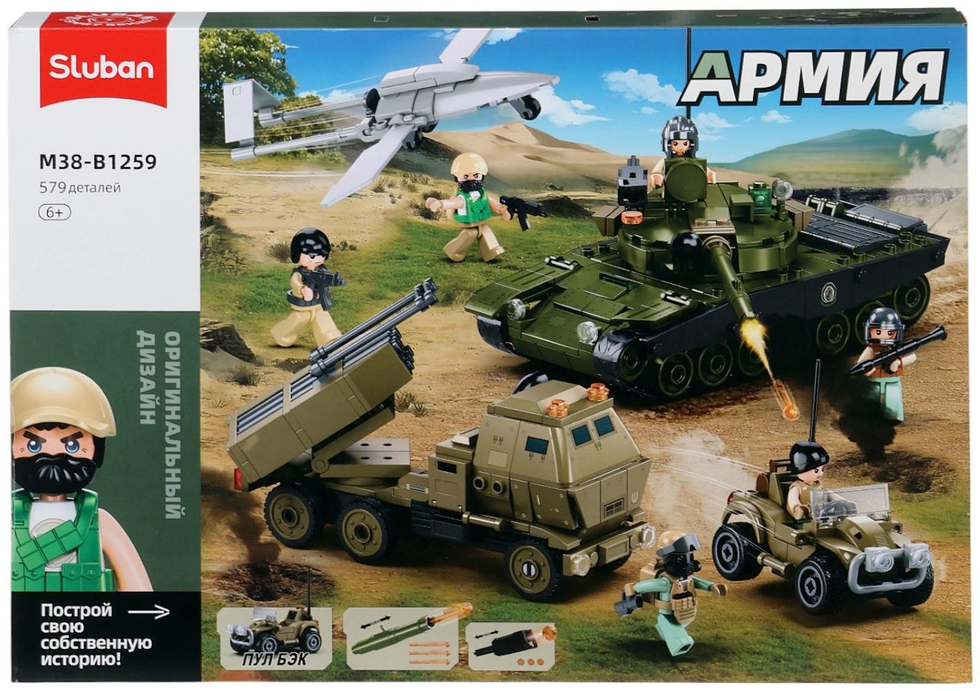 Конструктор «Армия. Сражение», 579 деталей