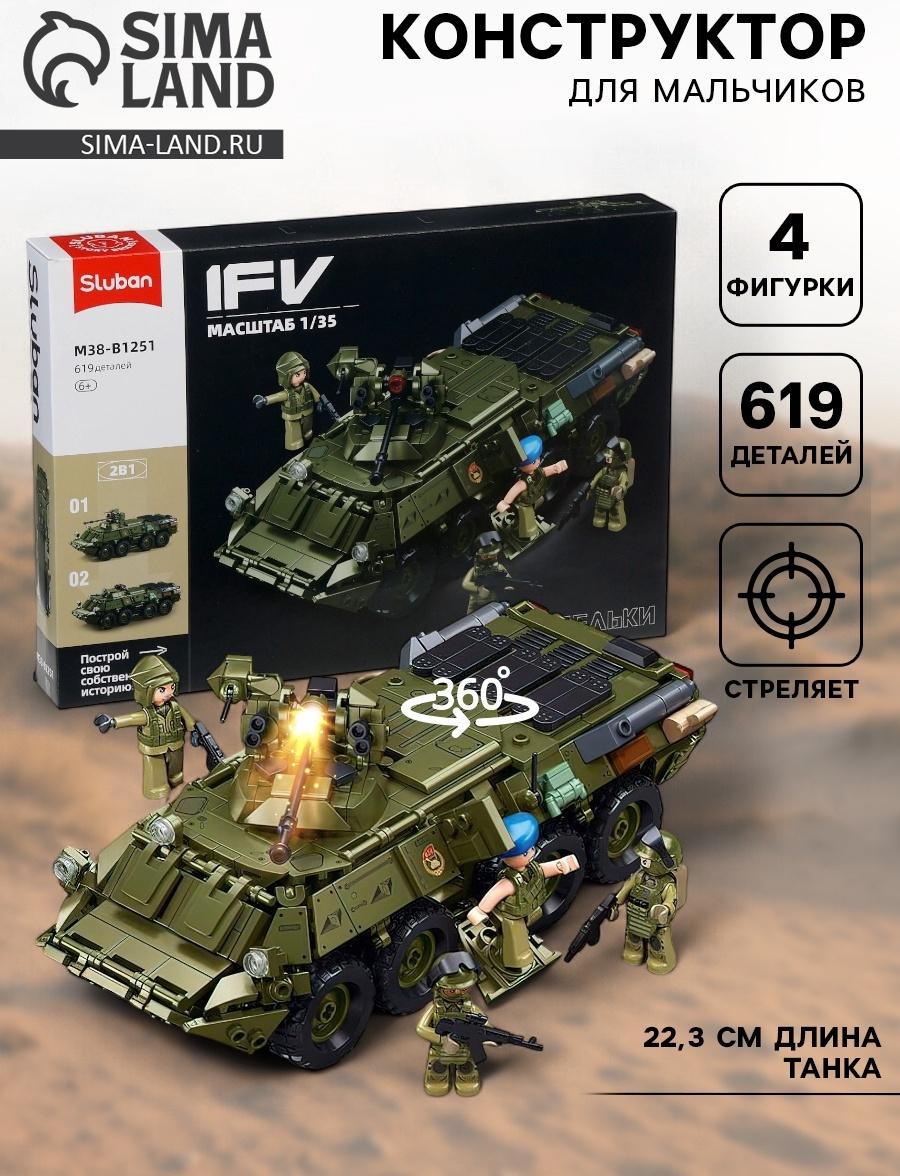 Конструктор «Модельки. БМД ВДВ», 619 деталей