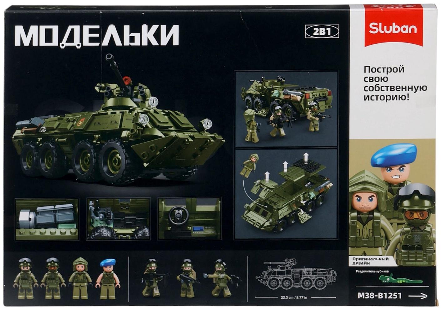 Конструктор «Модельки. БМД ВДВ», 619 деталей