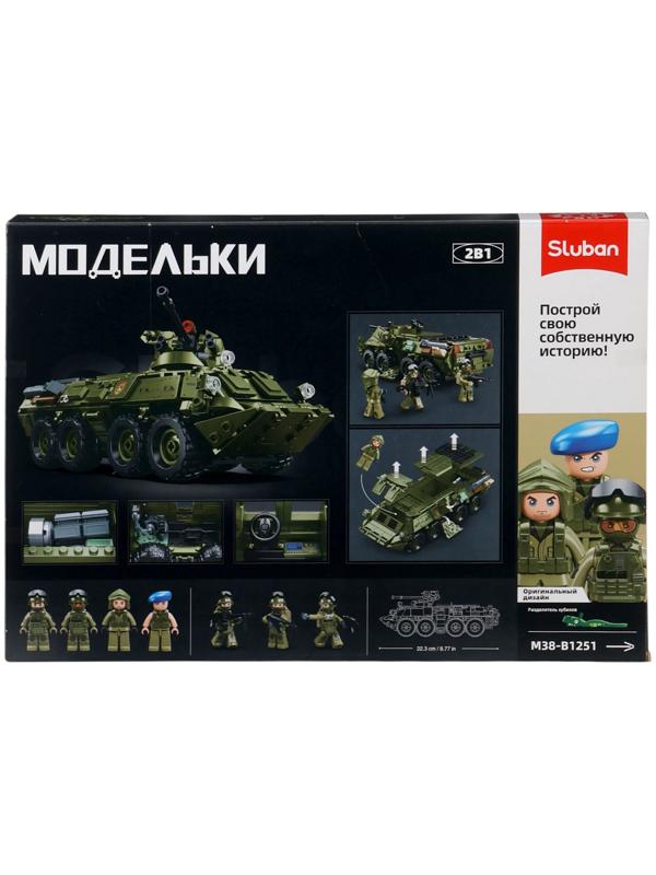 Конструктор «Модельки. БМД ВДВ», 619 деталей