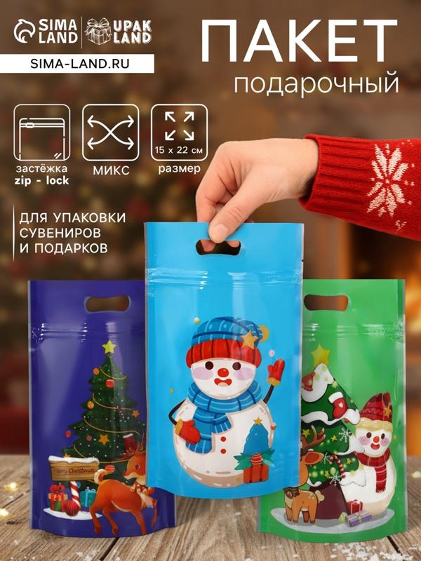 Пакет подарочный новогодний «Снеговик и его друзья», с zip-lock застежкой, МИКС, 15×22 см