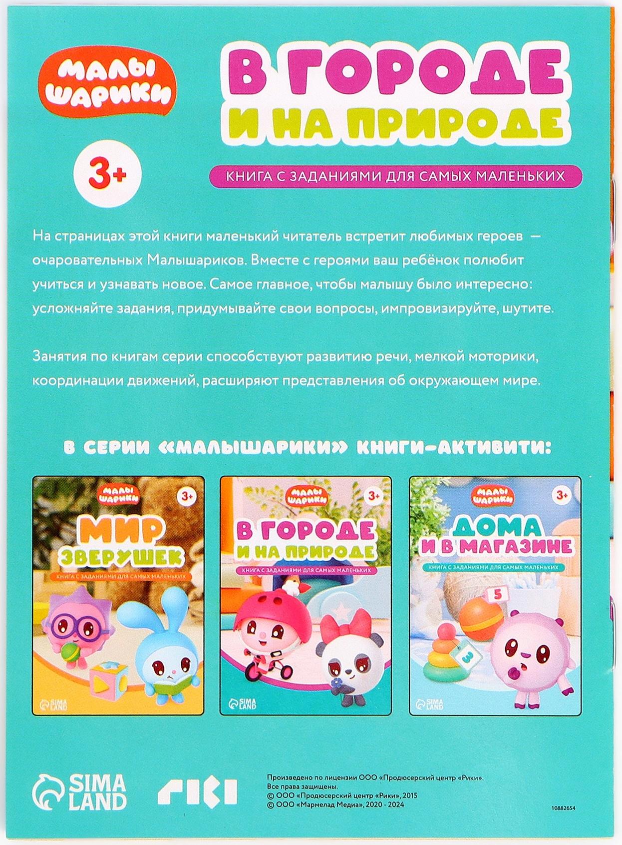 Игровой набор с проектором, 3 книжки, световые эффекты, Малышарики