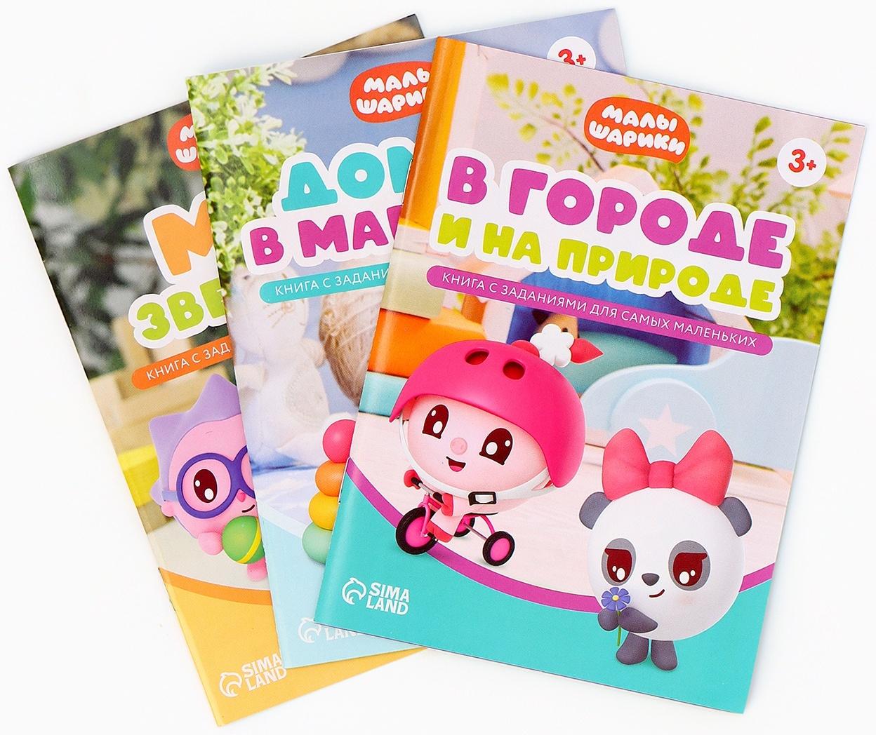 Игровой набор с проектором, 3 книжки, световые эффекты, Малышарики