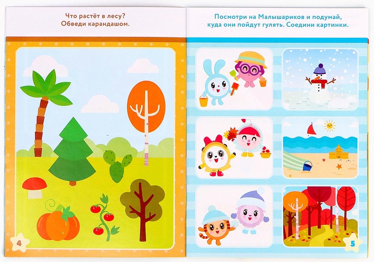 Игровой набор с проектором, 3 книжки, световые эффекты, Малышарики