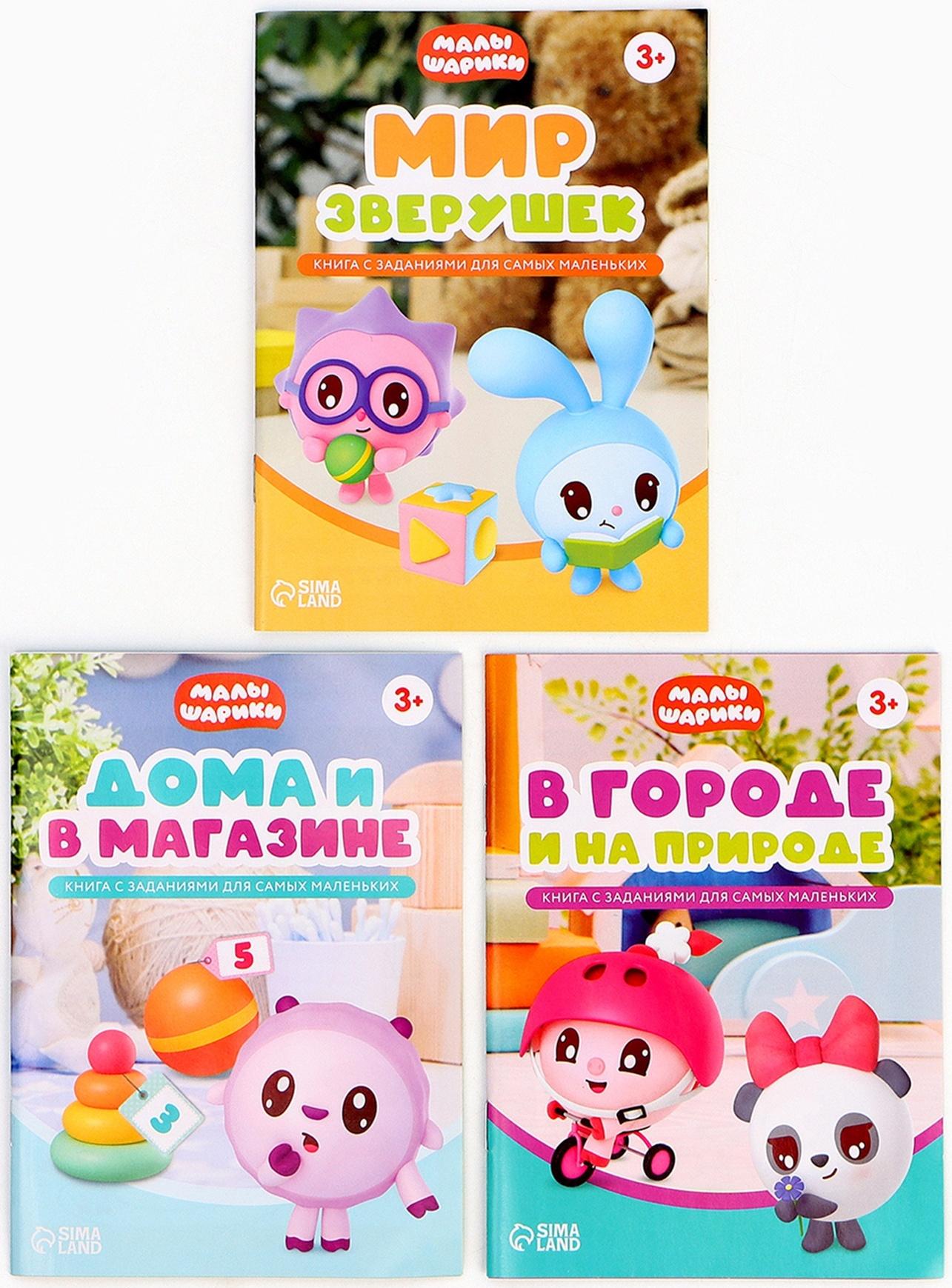 Игровой набор с проектором, 3 книжки, световые эффекты, Малышарики