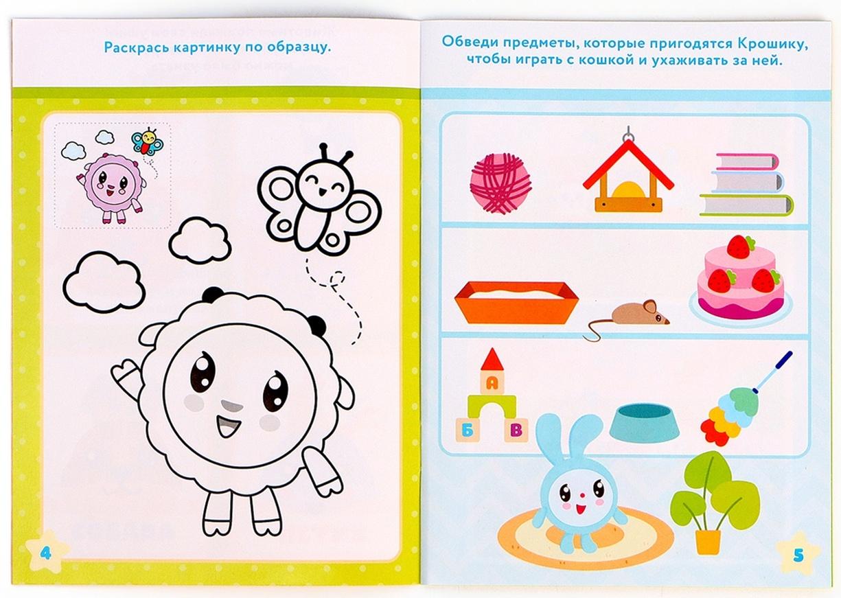 Игровой набор с проектором, 3 книжки, световые эффекты, Малышарики