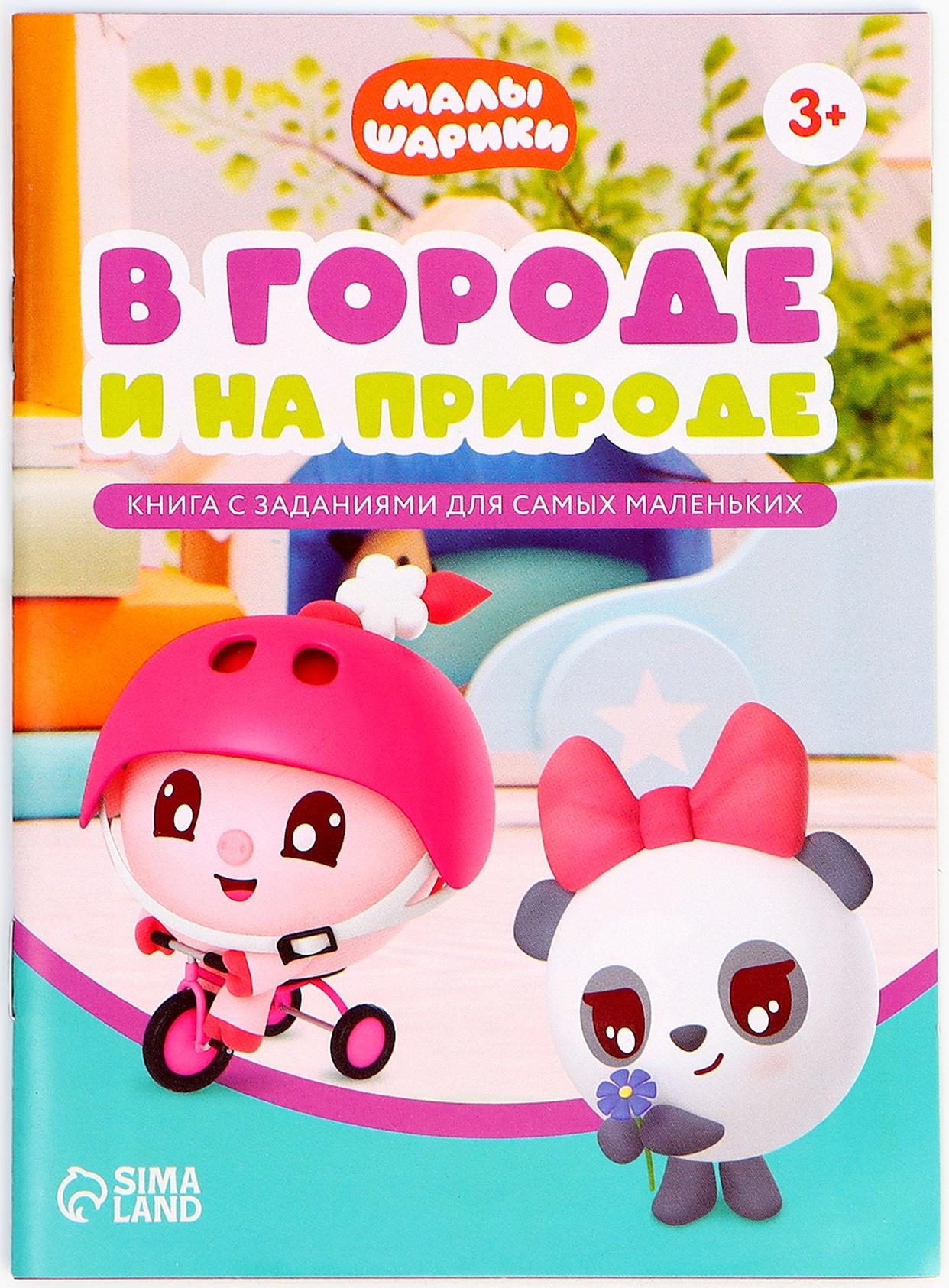 Игровой набор с проектором, 3 книжки, световые эффекты, Малышарики