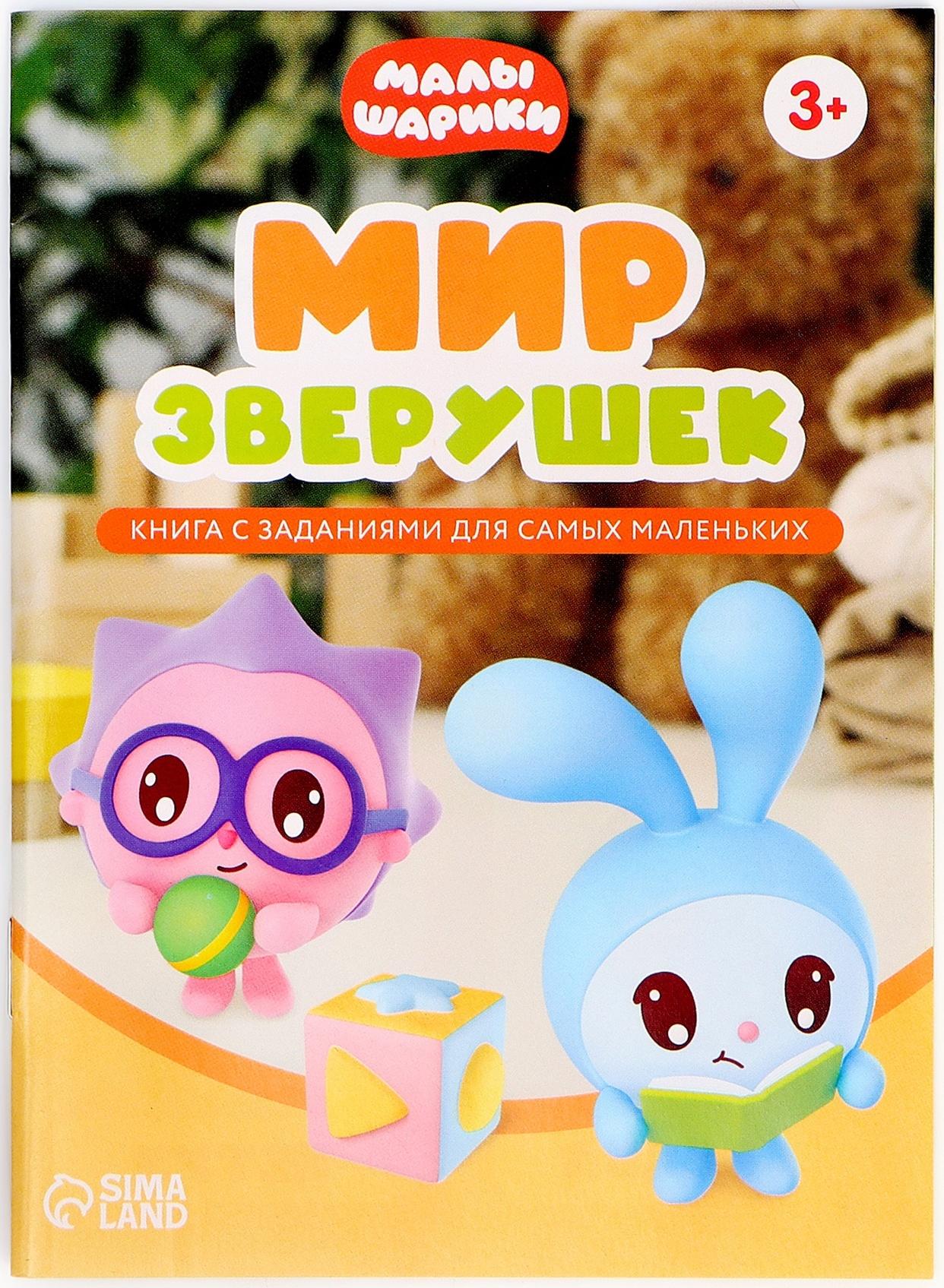 Игровой набор с проектором, 3 книжки, световые эффекты, Малышарики