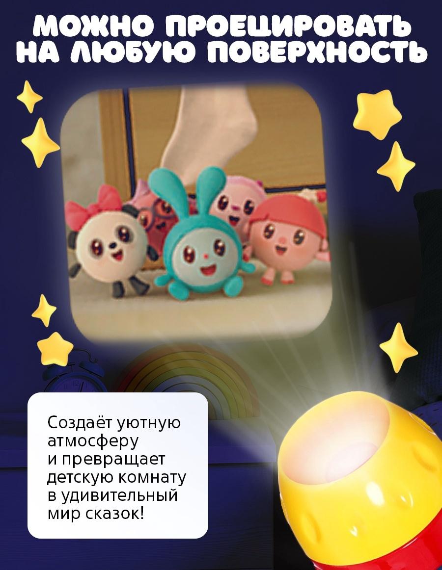Игровой набор с проектором, 3 книжки, световые эффекты, Малышарики